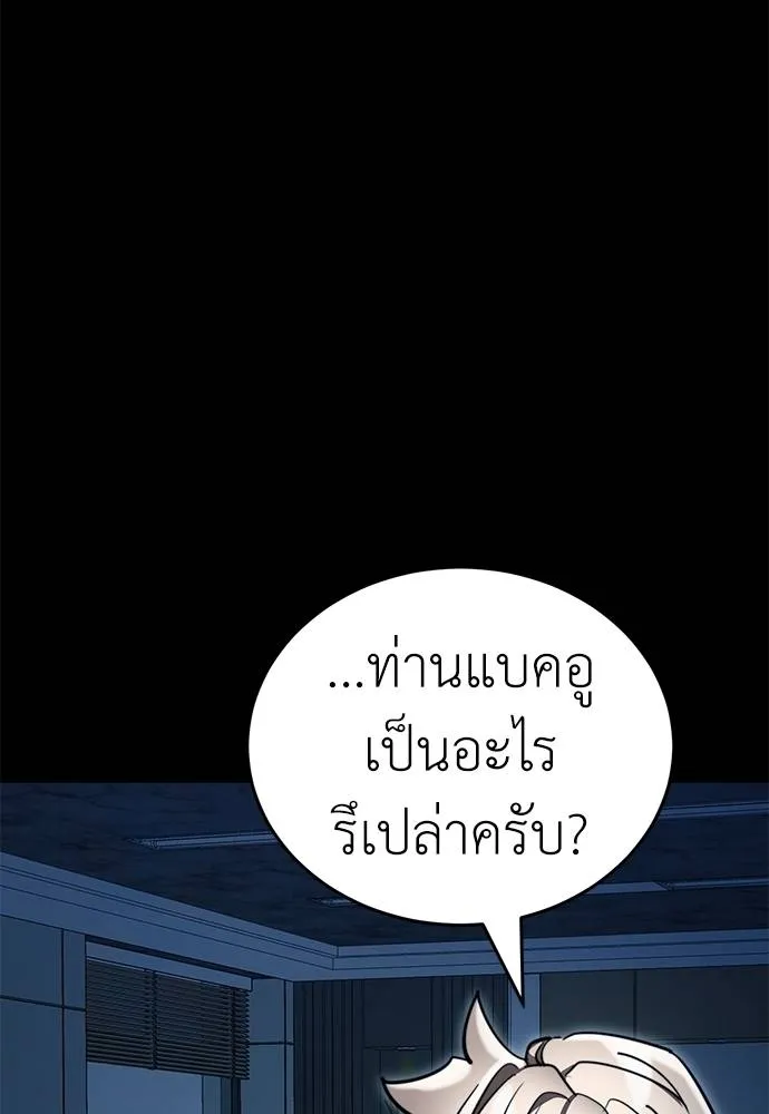 Reincarnation Path of The Underworld King ยอมรา ผู้พิพากษาจากนรก ตอนที่ 70 หน้า 110