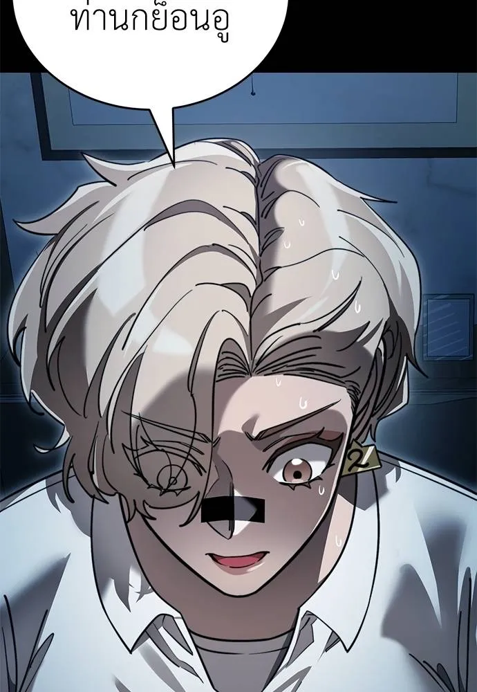 Reincarnation Path of The Underworld King ยอมรา ผู้พิพากษาจากนรก ตอนที่ 70 หน้า 116