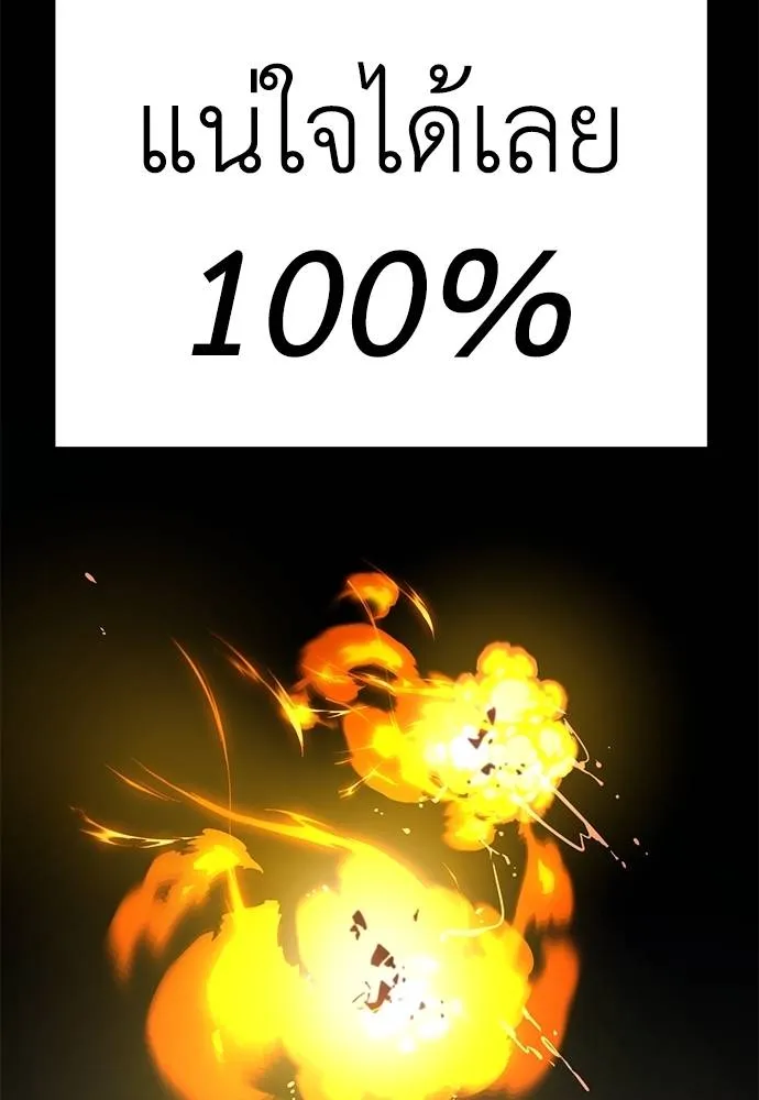 Reincarnation Path of The Underworld King ยอมรา ผู้พิพากษาจากนรก ตอนที่ 70 หน้า 118