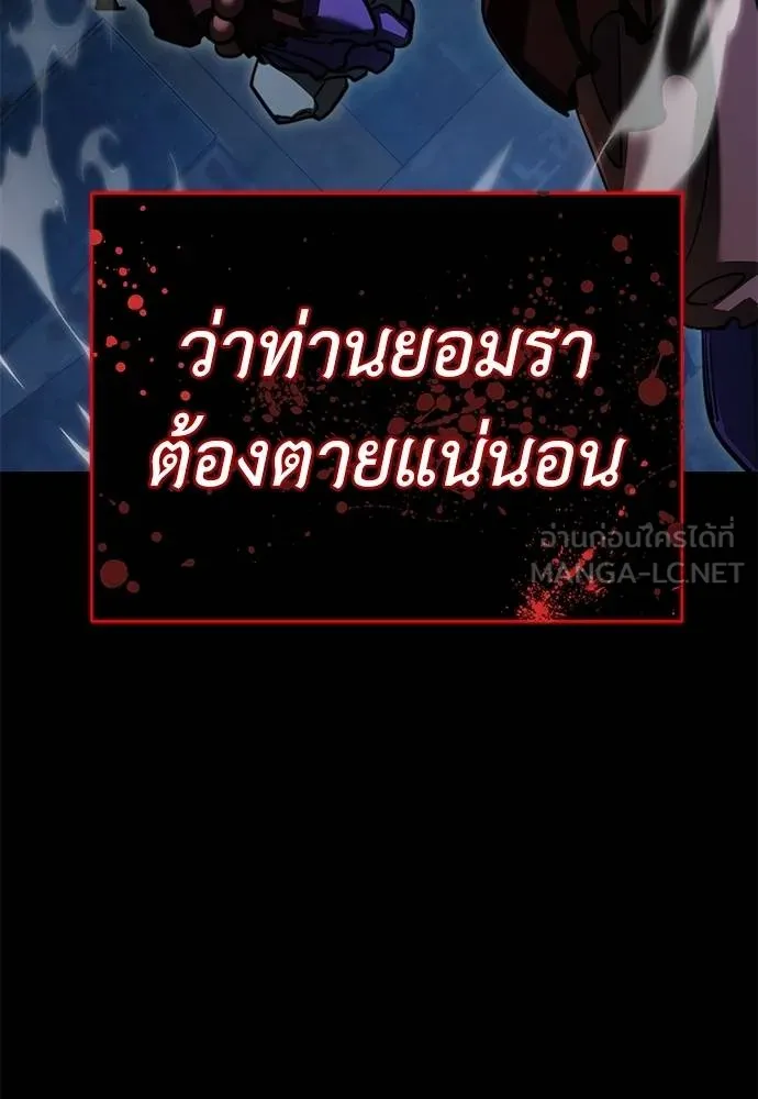 Reincarnation Path of The Underworld King ยอมรา ผู้พิพากษาจากนรก ตอนที่ 70 หน้า 120