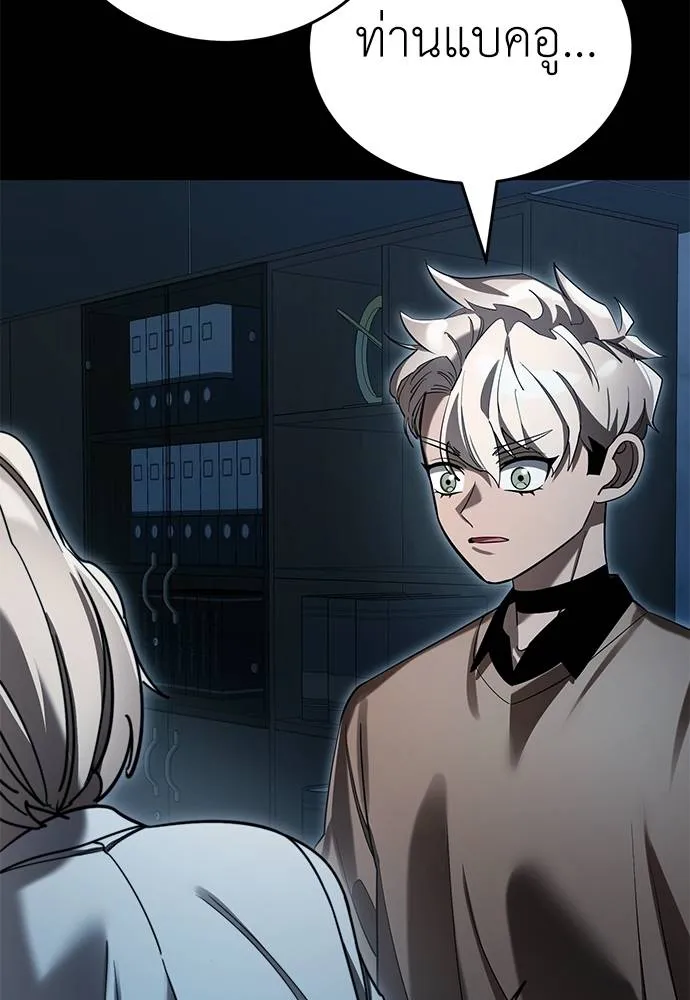 Reincarnation Path of The Underworld King ยอมรา ผู้พิพากษาจากนรก ตอนที่ 70 หน้า 124