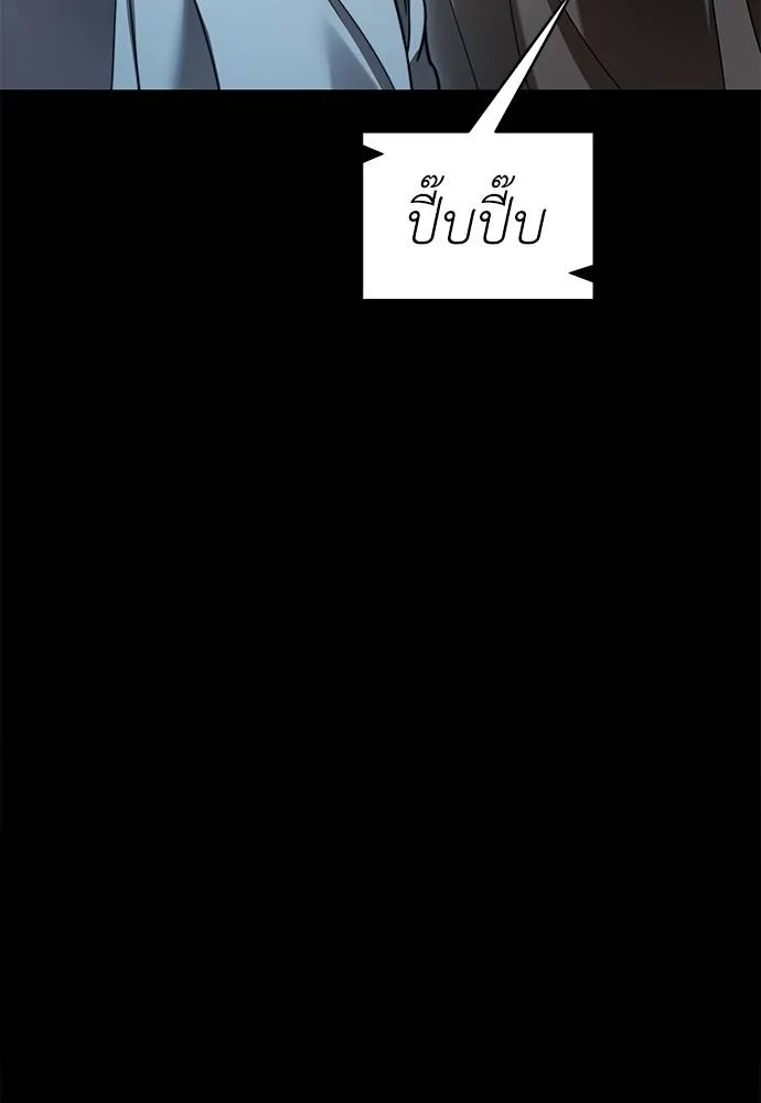 Reincarnation Path of The Underworld King ยอมรา ผู้พิพากษาจากนรก ตอนที่ 70 หน้า 125