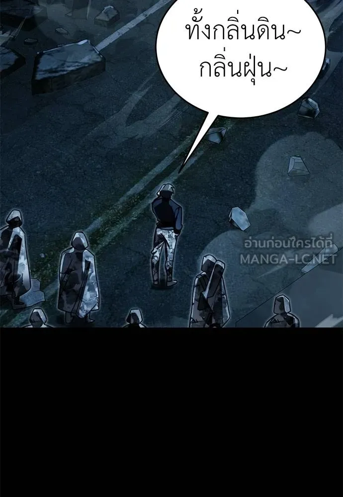 Reincarnation Path of The Underworld King ยอมรา ผู้พิพากษาจากนรก ตอนที่ 70 หน้า 129