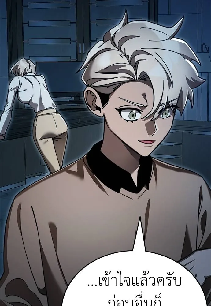Reincarnation Path of The Underworld King ยอมรา ผู้พิพากษาจากนรก ตอนที่ 70 หน้า 133