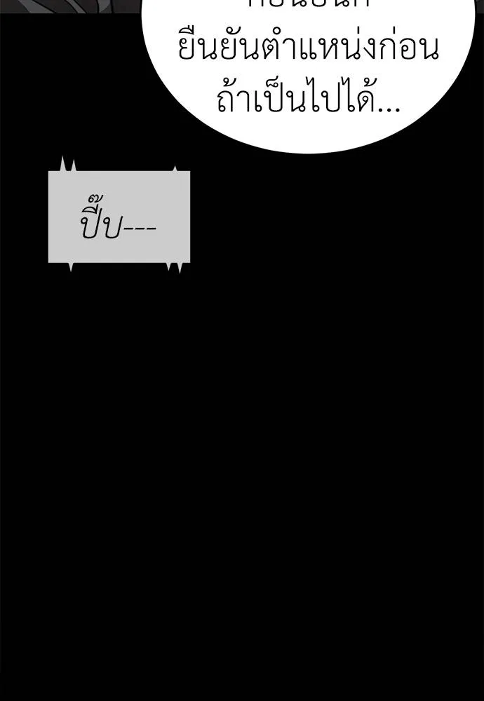Reincarnation Path of The Underworld King ยอมรา ผู้พิพากษาจากนรก ตอนที่ 70 หน้า 134