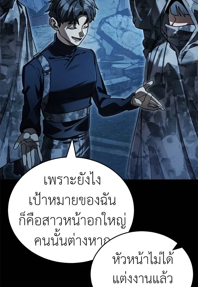 Reincarnation Path of The Underworld King ยอมรา ผู้พิพากษาจากนรก ตอนที่ 70 หน้า 136