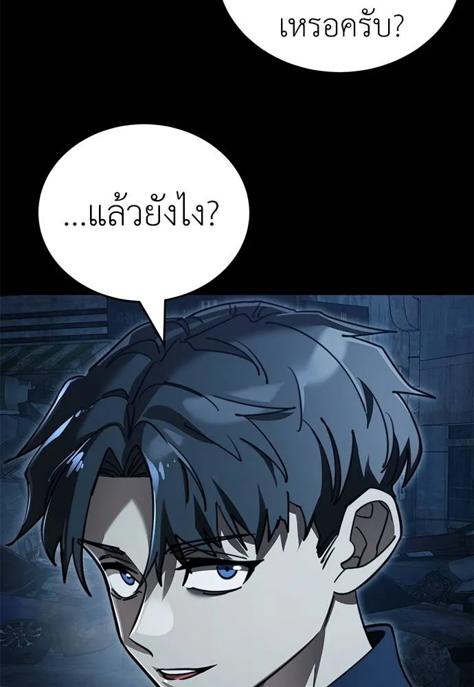 Reincarnation Path of The Underworld King ยอมรา ผู้พิพากษาจากนรก ตอนที่ 70 หน้า 137