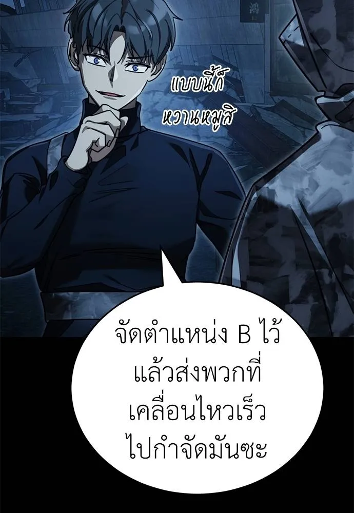 Reincarnation Path of The Underworld King ยอมรา ผู้พิพากษาจากนรก ตอนที่ 70 หน้า 143