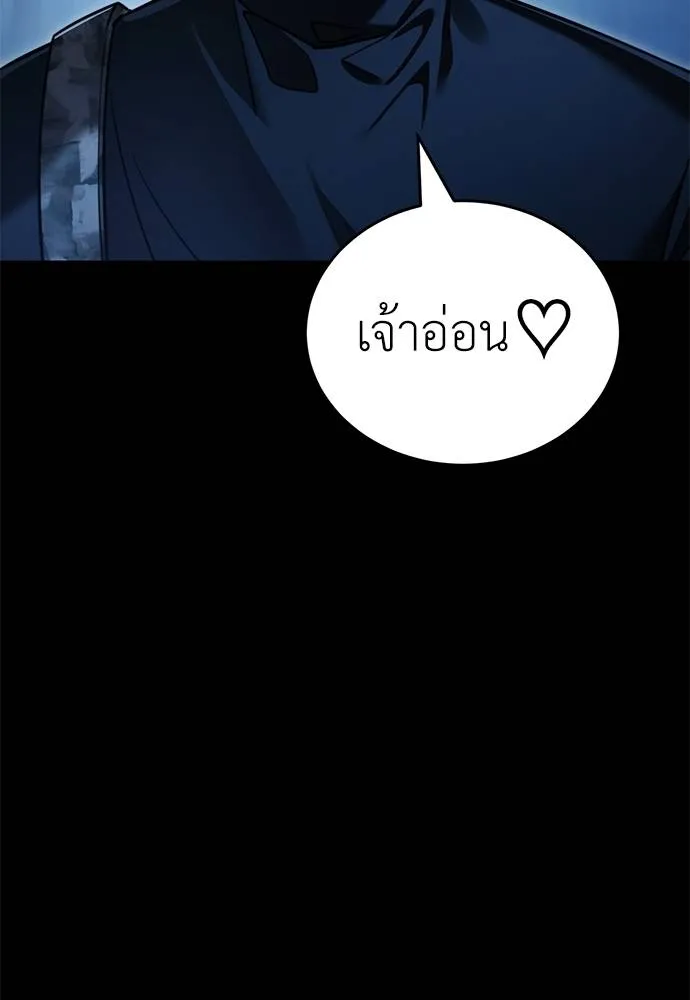 Reincarnation Path of The Underworld King ยอมรา ผู้พิพากษาจากนรก ตอนที่ 70 หน้า 149