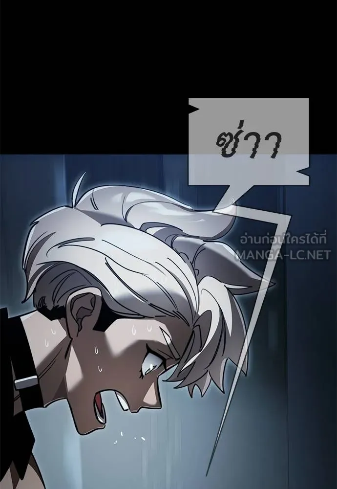 Reincarnation Path of The Underworld King ยอมรา ผู้พิพากษาจากนรก ตอนที่ 70 หน้า 150