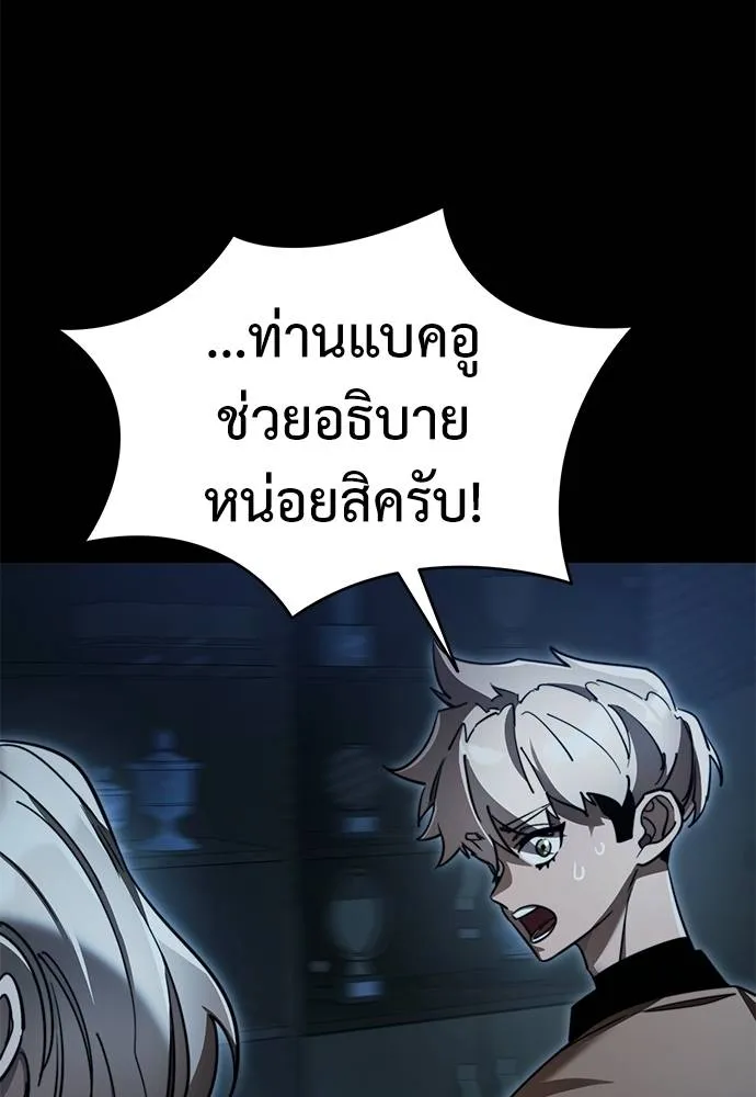 Reincarnation Path of The Underworld King ยอมรา ผู้พิพากษาจากนรก ตอนที่ 70 หน้า 152