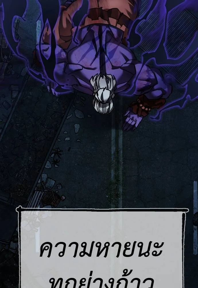 Reincarnation Path of The Underworld King ยอมรา ผู้พิพากษาจากนรก ตอนที่ 70 หน้า 158