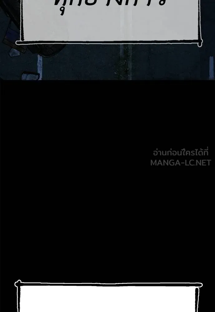 Reincarnation Path of The Underworld King ยอมรา ผู้พิพากษาจากนรก ตอนที่ 70 หน้า 159