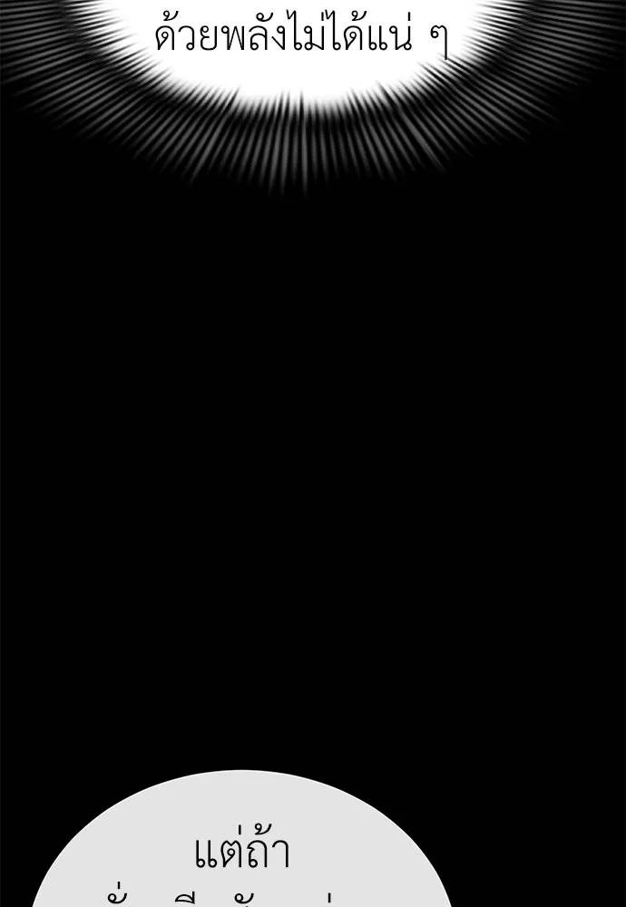 Reincarnation Path of The Underworld King ยอมรา ผู้พิพากษาจากนรก ตอนที่ 70 หน้า 16