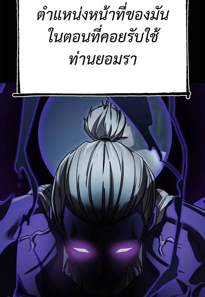 Reincarnation Path of The Underworld King ยอมรา ผู้พิพากษาจากนรก ตอนที่ 70 หน้า 160