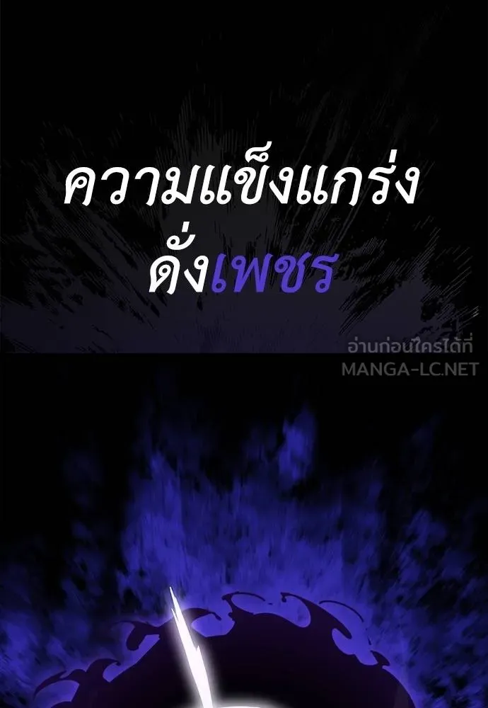 Reincarnation Path of The Underworld King ยอมรา ผู้พิพากษาจากนรก ตอนที่ 70 หน้า 165