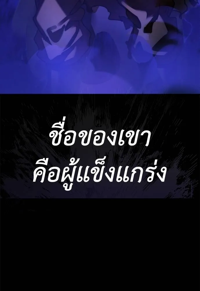 Reincarnation Path of The Underworld King ยอมรา ผู้พิพากษาจากนรก ตอนที่ 70 หน้า 167
