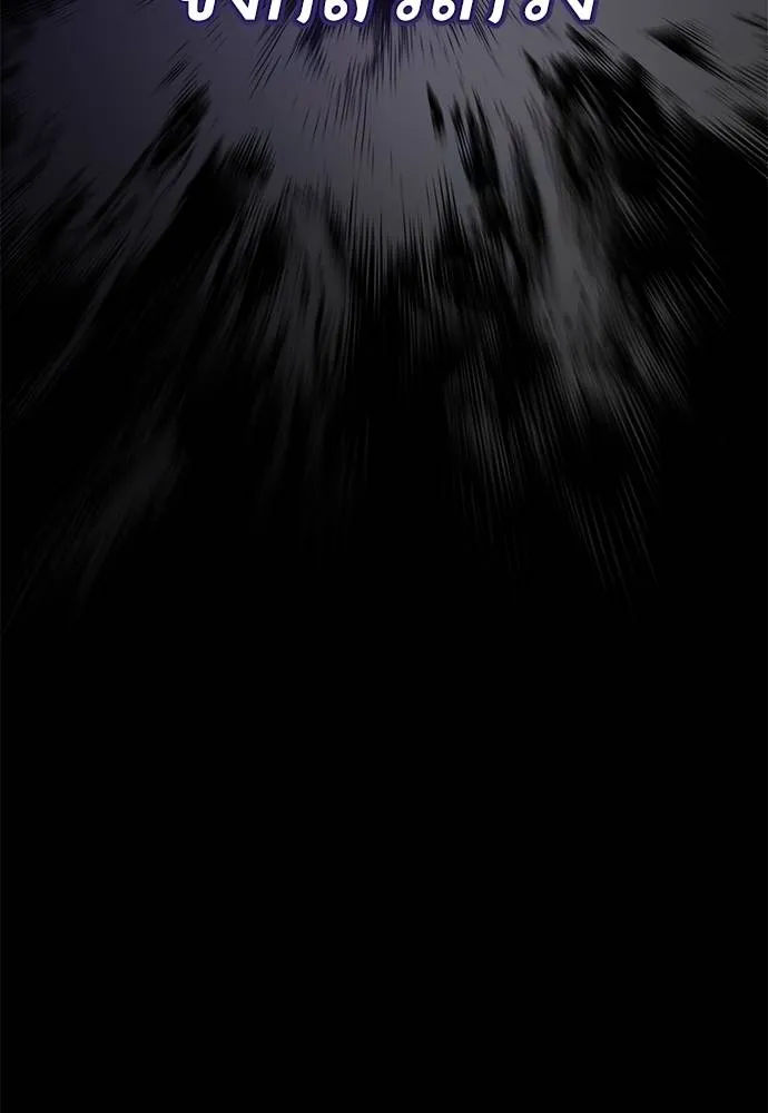 Reincarnation Path of The Underworld King ยอมรา ผู้พิพากษาจากนรก ตอนที่ 70 หน้า 169