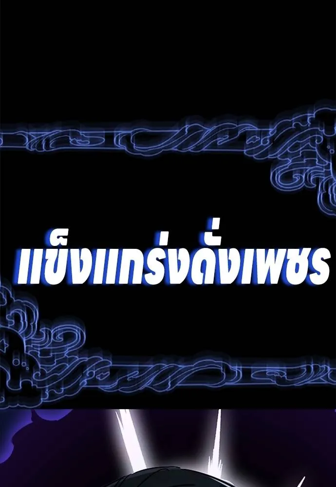 Reincarnation Path of The Underworld King ยอมรา ผู้พิพากษาจากนรก ตอนที่ 70 หน้า 170