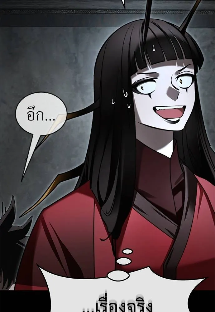 Reincarnation Path of The Underworld King ยอมรา ผู้พิพากษาจากนรก ตอนที่ 70 หน้า 20
