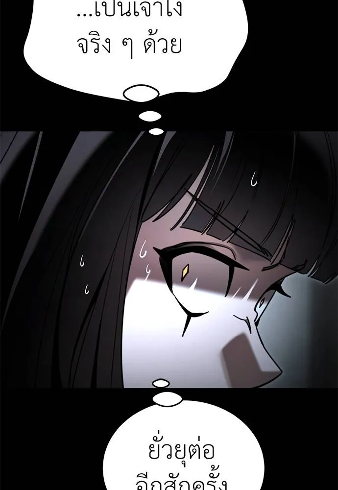 Reincarnation Path of The Underworld King ยอมรา ผู้พิพากษาจากนรก ตอนที่ 70 หน้า 26