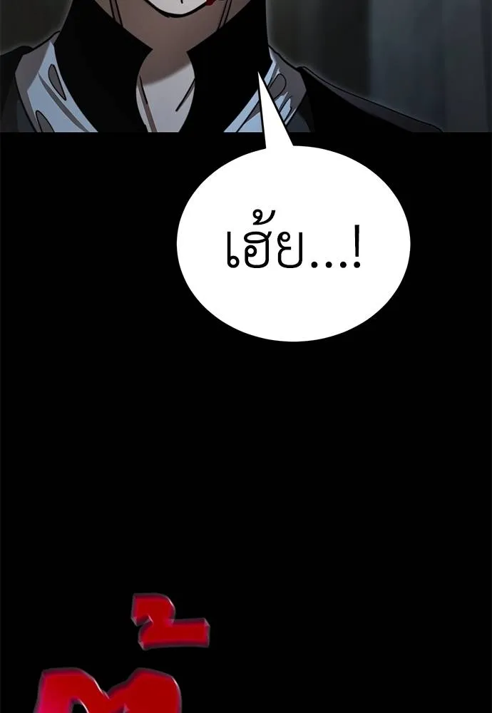 Reincarnation Path of The Underworld King ยอมรา ผู้พิพากษาจากนรก ตอนที่ 70 หน้า 31