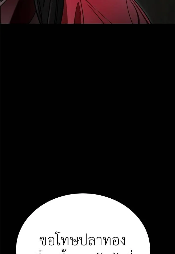 Reincarnation Path of The Underworld King ยอมรา ผู้พิพากษาจากนรก ตอนที่ 70 หน้า 37