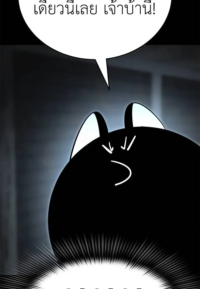 Reincarnation Path of The Underworld King ยอมรา ผู้พิพากษาจากนรก ตอนที่ 70 หน้า 38