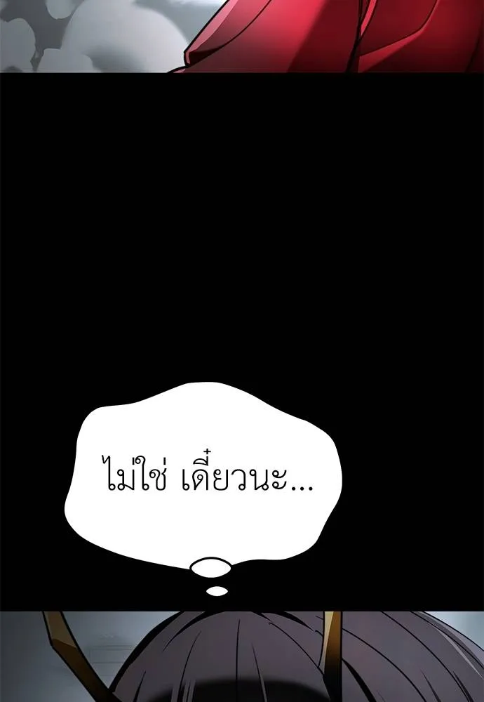 Reincarnation Path of The Underworld King ยอมรา ผู้พิพากษาจากนรก ตอนที่ 70 หน้า 41