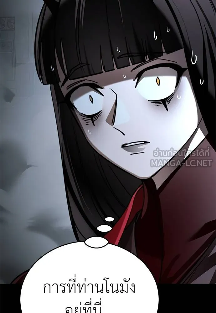 Reincarnation Path of The Underworld King ยอมรา ผู้พิพากษาจากนรก ตอนที่ 70 หน้า 42