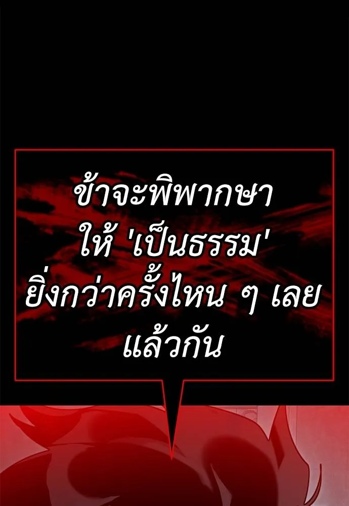 Reincarnation Path of The Underworld King ยอมรา ผู้พิพากษาจากนรก ตอนที่ 70 หน้า 56