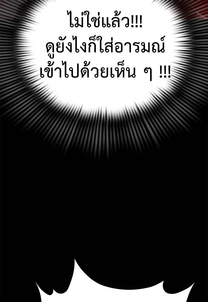 Reincarnation Path of The Underworld King ยอมรา ผู้พิพากษาจากนรก ตอนที่ 70 หน้า 58