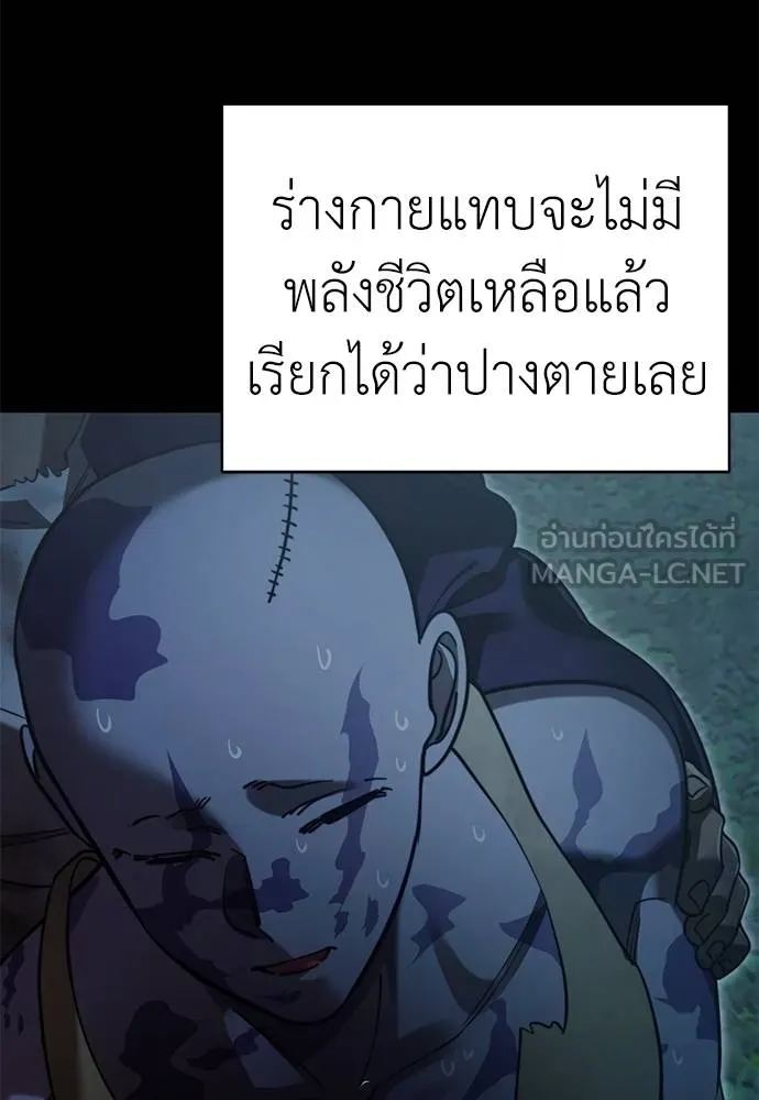 Reincarnation Path of The Underworld King ยอมรา ผู้พิพากษาจากนรก ตอนที่ 70 หน้า 81