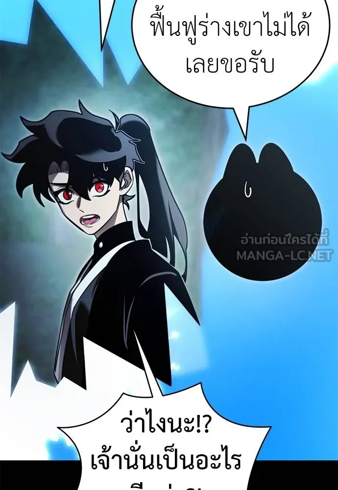 Reincarnation Path of The Underworld King ยอมรา ผู้พิพากษาจากนรก ตอนที่ 70 หน้า 87