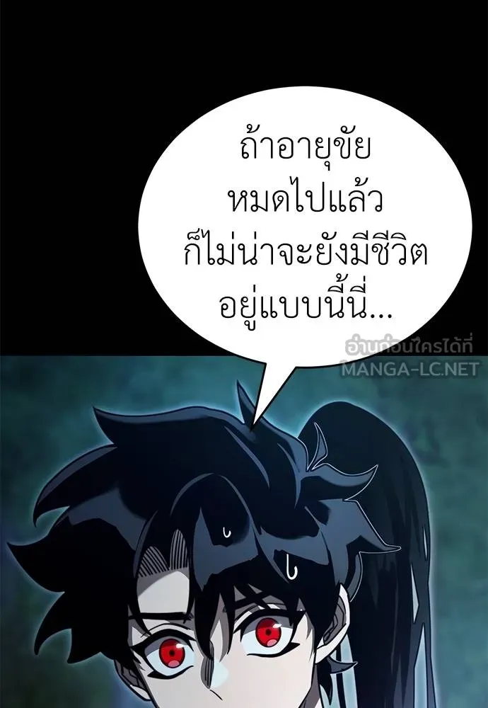 Reincarnation Path of The Underworld King ยอมรา ผู้พิพากษาจากนรก ตอนที่ 70 หน้า 90