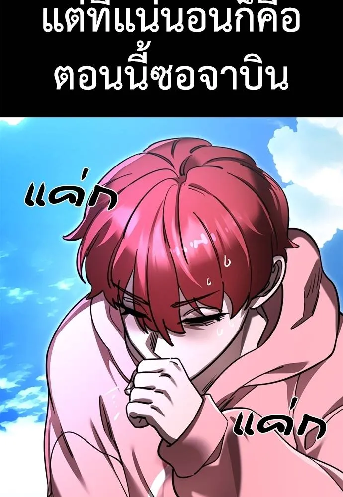 Reincarnation Path of The Underworld King ยอมรา ผู้พิพากษาจากนรก ตอนที่ 70 หน้า 92