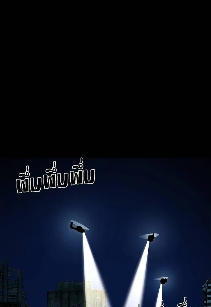 Reincarnation Path of The Underworld King ยอมรา ผู้พิพากษาจากนรก ตอนที่ 70 หน้า 95