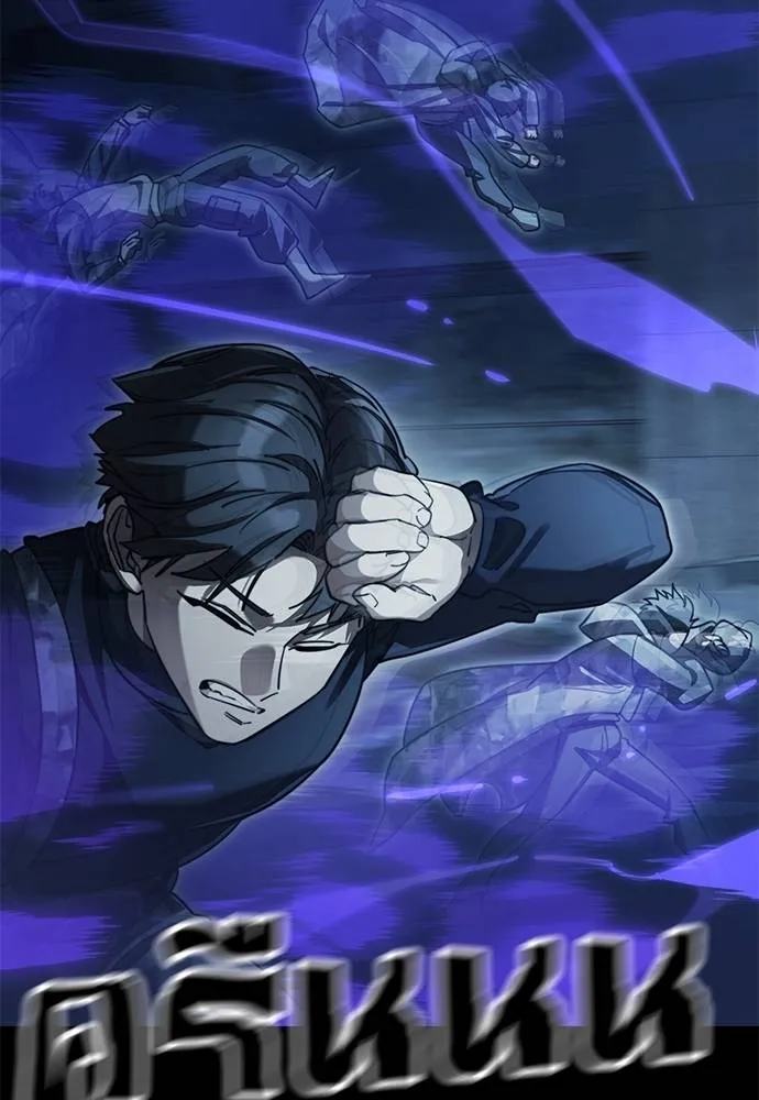 Reincarnation Path of The Underworld King ยอมรา ผู้พิพากษาจากนรก ตอนที่ 71 หน้า 100