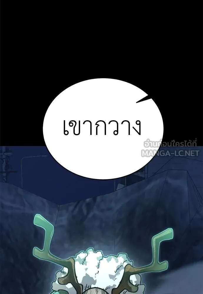 Reincarnation Path of The Underworld King ยอมรา ผู้พิพากษาจากนรก ตอนที่ 71 หน้า 111