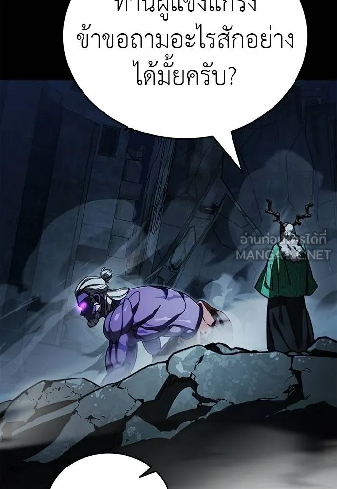 Reincarnation Path of The Underworld King ยอมรา ผู้พิพากษาจากนรก ตอนที่ 71 หน้า 114