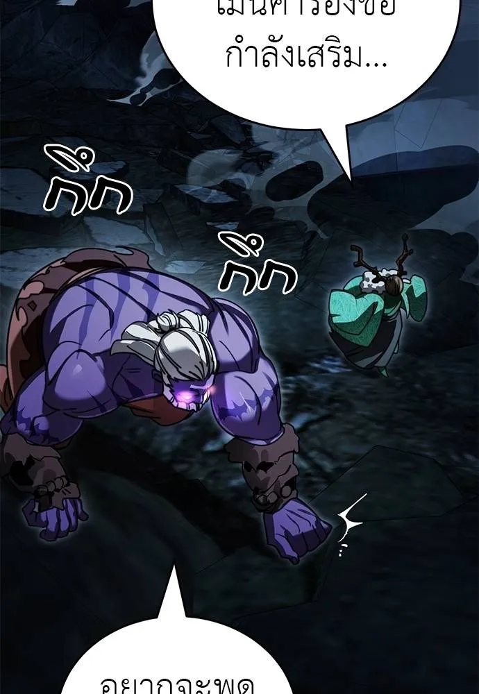 Reincarnation Path of The Underworld King ยอมรา ผู้พิพากษาจากนรก ตอนที่ 71 หน้า 116