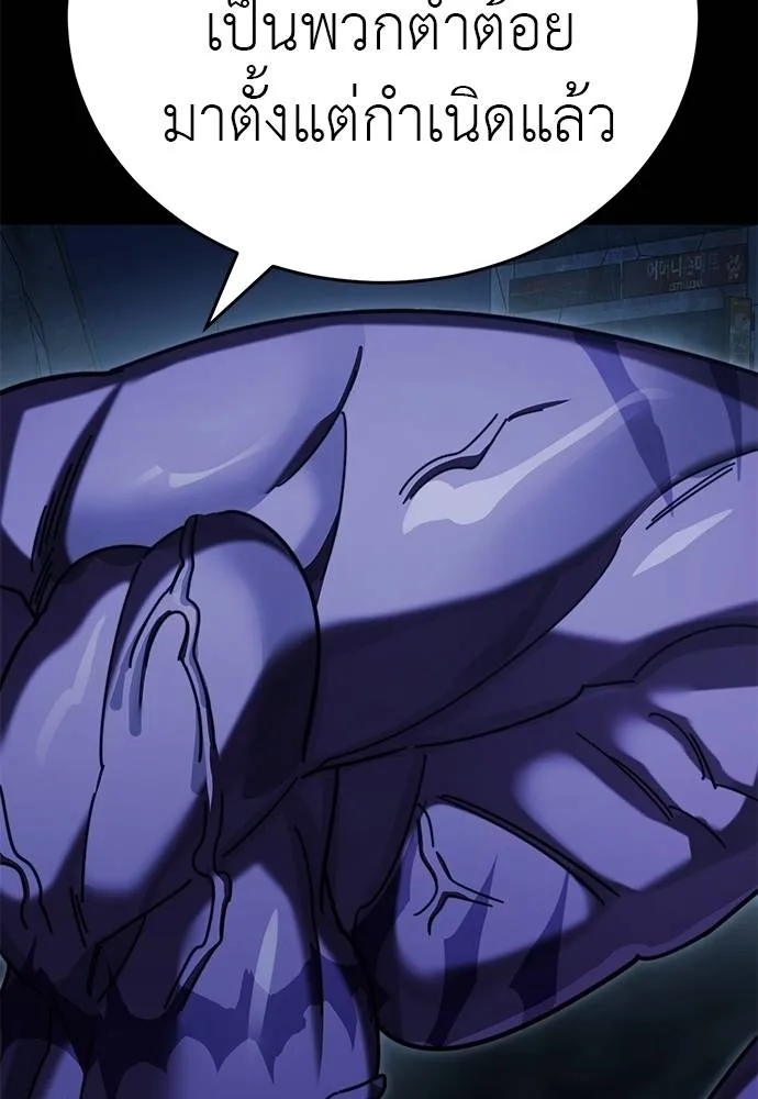 Reincarnation Path of The Underworld King ยอมรา ผู้พิพากษาจากนรก ตอนที่ 71 หน้า 125