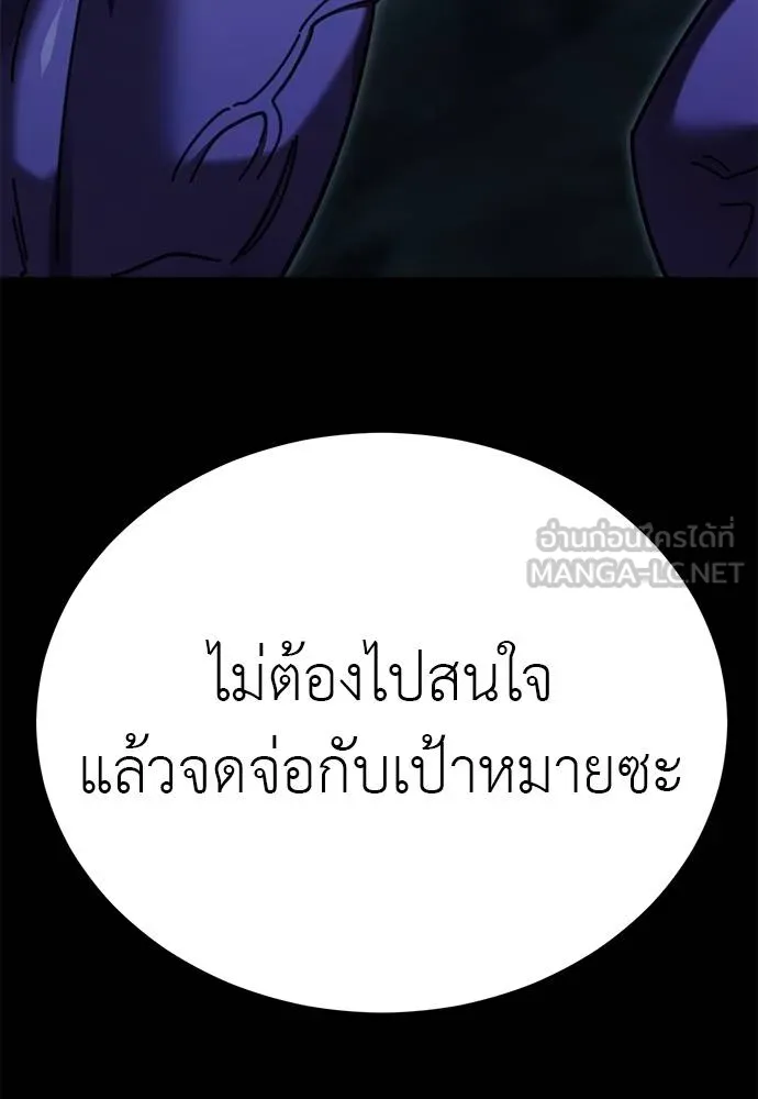 Reincarnation Path of The Underworld King ยอมรา ผู้พิพากษาจากนรก ตอนที่ 71 หน้า 126