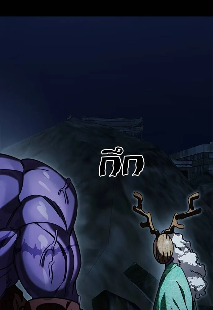 Reincarnation Path of The Underworld King ยอมรา ผู้พิพากษาจากนรก ตอนที่ 71 หน้า 127