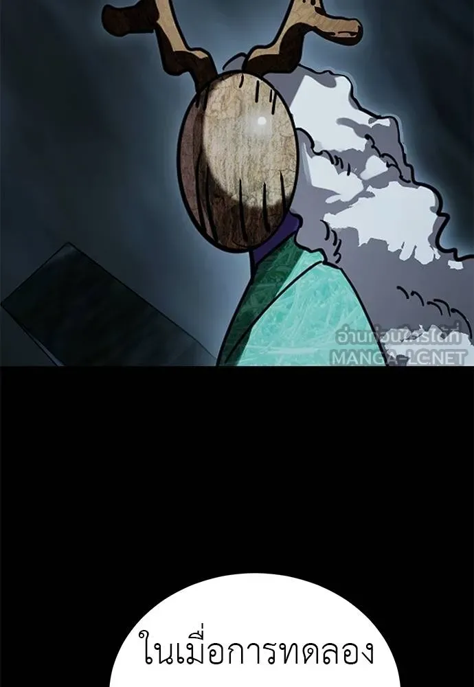 Reincarnation Path of The Underworld King ยอมรา ผู้พิพากษาจากนรก ตอนที่ 71 หน้า 129
