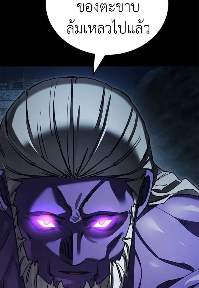 Reincarnation Path of The Underworld King ยอมรา ผู้พิพากษาจากนรก ตอนที่ 71 หน้า 130