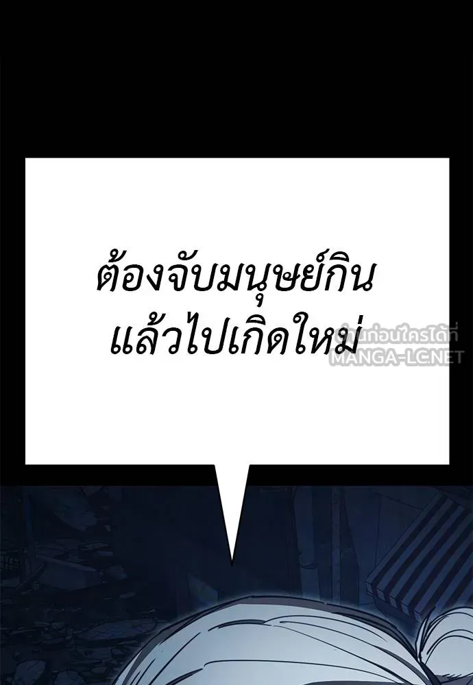 Reincarnation Path of The Underworld King ยอมรา ผู้พิพากษาจากนรก ตอนที่ 71 หน้า 132