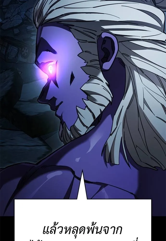 Reincarnation Path of The Underworld King ยอมรา ผู้พิพากษาจากนรก ตอนที่ 71 หน้า 133