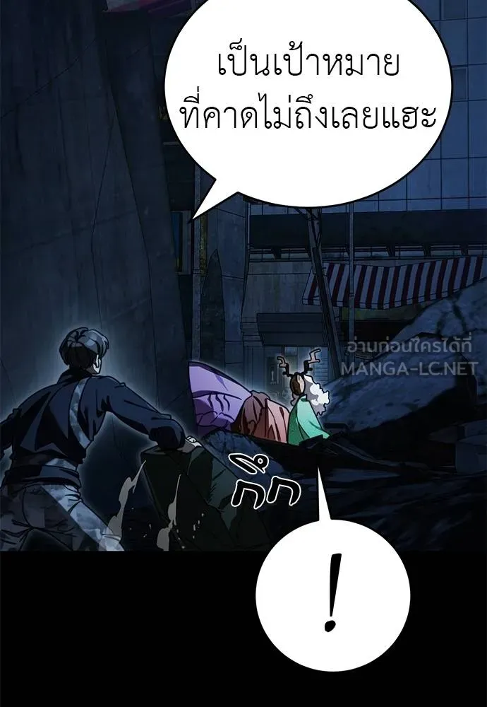 Reincarnation Path of The Underworld King ยอมรา ผู้พิพากษาจากนรก ตอนที่ 71 หน้า 135
