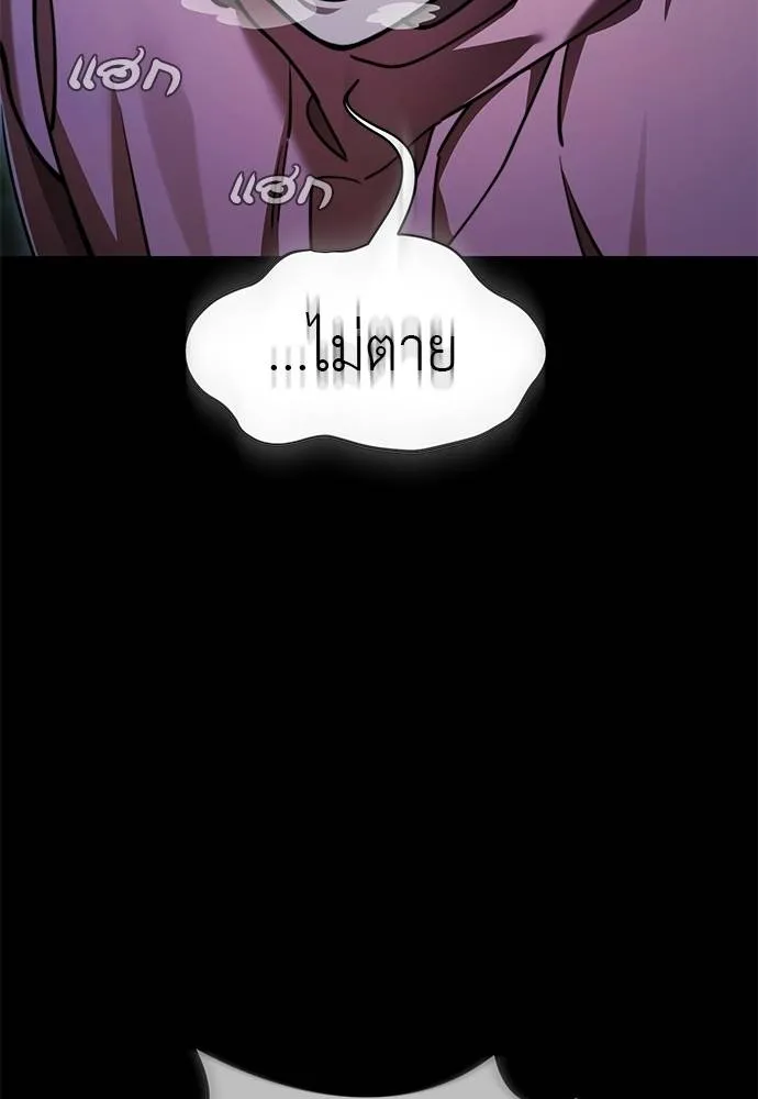 Reincarnation Path of The Underworld King ยอมรา ผู้พิพากษาจากนรก ตอนที่ 71 หน้า 14